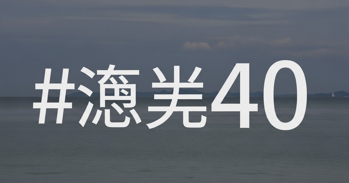 大阪から北海道に宿泊施設投資を拡大するオーナーへのアドバイス